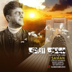 دانلود آهنگ سامان میدون آزادی